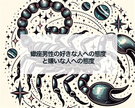 蠍座男性 見つめてくる|蠍座男性の好きな人への態度！本命相手へのベタ惚れ。